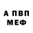 APVP Соль shurick play