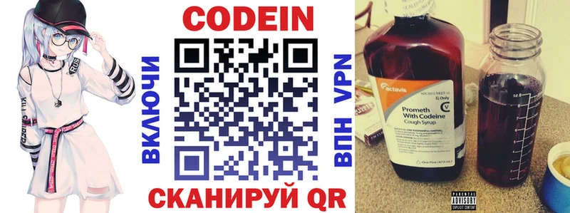 Кодеин Purple Drank  наркотики  МЕГА ONION  Чадан 