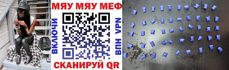 МЯУ-МЯУ 4 MMC  продажа наркотиков  Чадан 