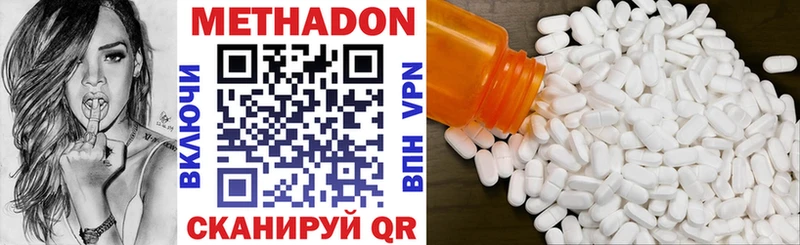 Метадон methadone  Чадан 